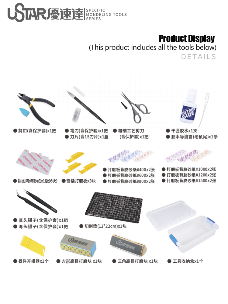 USTAR Basic Tool Kit Pliers Tw - Modeling Tool Kit Tweezers Hobby Knife 评论和价格